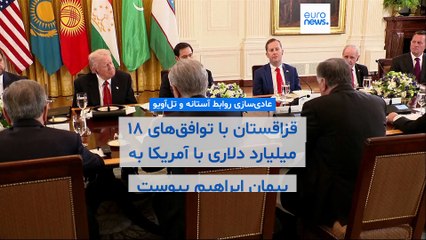 مجله خبری| ۱۹ آبان ۱۴۰۴ (۱۰ نوامبر ۲۰۲۵) - بامدادی