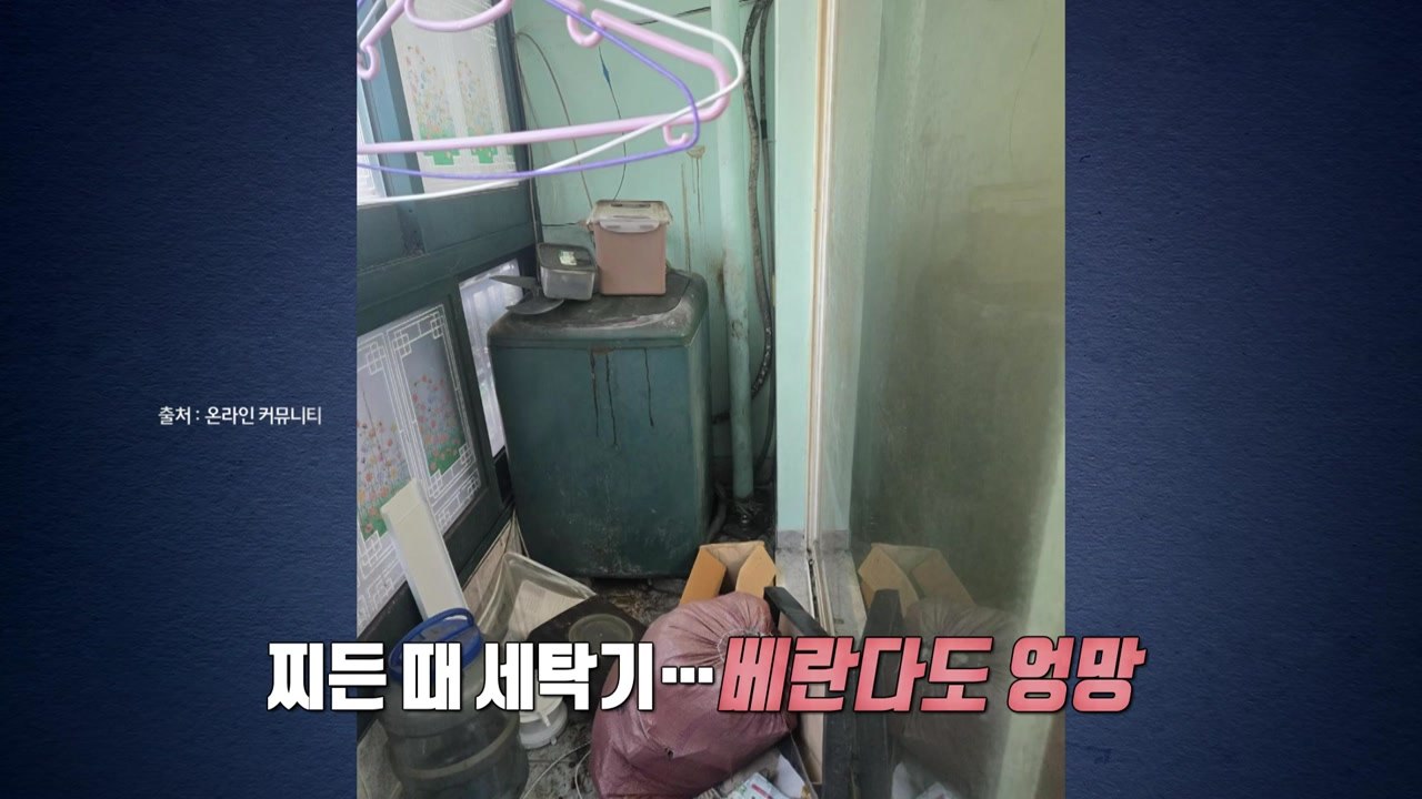 "너무한 거 아니냐고!"...역대급 쓰레기집에 집주인 '황당·억울' [앵커리포트] /...