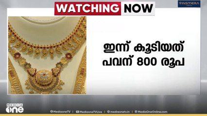 സ്വർണവിലയില്‍ വർധന|പവന് 800 രൂപ വർധിച്ച് 90,360 രൂപയായി