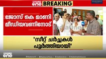 എൽഡിഎഫിൽ തർക്കങ്ങളില്ല, കോട്ടയത്തെ സീറ്റ് ചർച്ച അവസാനഘട്ടത്തിൽ; ജോസ് കെ മാണി