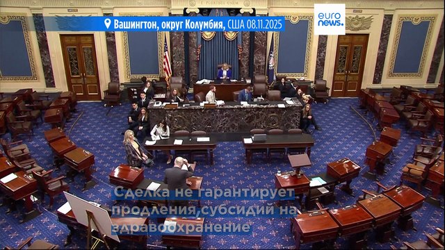 В Сенате США достигли компромисса с целью прекратить шатдаун