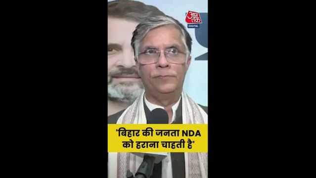 'बिहार की जनता चाहती है बदलाव', बोले कांग्रेस नेता पवन खेड़ा