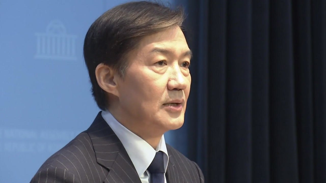 조국, 혁신당 대표 출마 선언..."거대 양당 독점 종식" / YTN