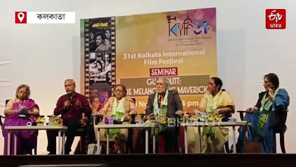 KIFF 2025: হিন্দি সিনেমার 'ঋত্বিক ঘটক' ছিলেন গুরু দত্ত ! সিনেমার উৎসবে 'পিয়াসা' পরিচালকের অজানা কাহিনি