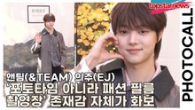 앤팀(&TEAM) 의주(EJ), ‘포토타임 아니라 패션 필름 촬영장’ 존재감 자체가 화보(‘배리x매킨토시’ 포토월) [TOP영상]