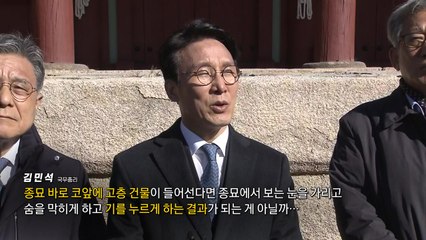 김민석 총리가 종묘에 간 이유는?...오세훈 시장, 공개토론 제안 [앵커리포트] / YTN