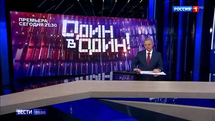 Вести (Россия-1, 07.03.2025)