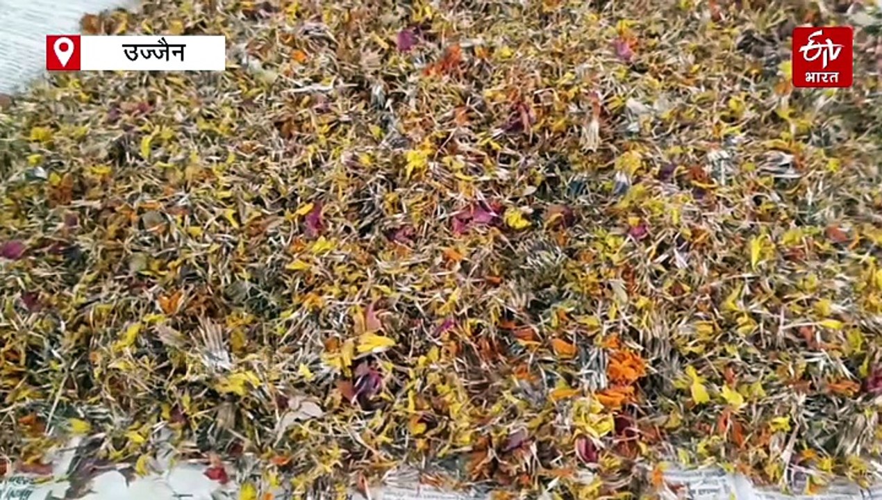 बाबा महाकाल को चढ़े फूलों से खड़ा किया स्टार्टअप, प्रॉडक्ट्स बना तगड़ी कमाई कर रहे छात्र