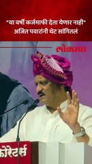 30 जूनच्या आत शेतकऱ्यांना कर्जमाफी मिळणार - अजित पवार