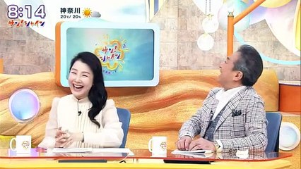 サン！シャイン  2025年日11月10日