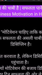डिसिप्लिन ही असली ताकत है — जो इसे अपनाता है, वही अपनी जिंदगी बदलता है। 🚀 #DailyMotivation #DisciplinePower #SuccessTips
