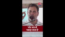 'वोट चोरी' को लेकर राहुल गांधी BJP पर फिर हमलावर