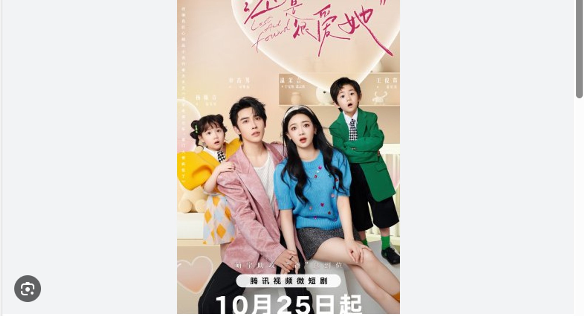 Lost and Found. FULL MOVIES ENGLISH SUB