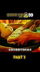 डरावना पुतला👍👍👍❤️#haunted dall#hollywood movie explain hindi#horror film#new viral