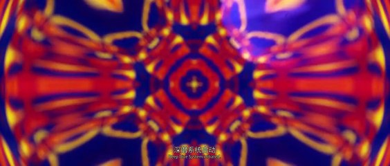 Deep-sea forced rewind 5