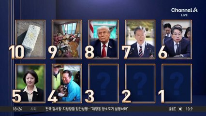 김기현 아내 ‘명품백 선물’에도 입 닫은 국민의힘