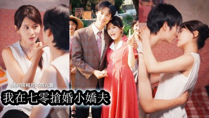 People called her wild and strong. No man dared marry her, so she took a husband into her home