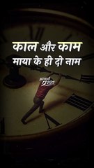 काल और काम || आचार्य प्रशांत