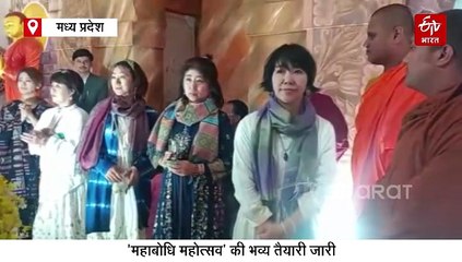 थाईलैंड से जापान तक के विदेशी भक्त मध्य प्रदेश में डालेंगे डेरा, विश्व प्रसिद्ध सांची में दो दिवसीय 'महाबोधि महोत्सव'