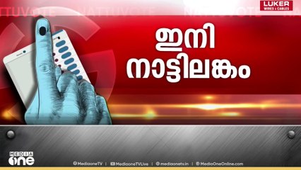 യുഡിഎഫ് വിയർക്കാൻ പോകുന്ന ഏഴ് ഇടങ്ങൾ; തദ്ദേശത്തിലെ മരണപ്പോര് |Election Kerala 2025