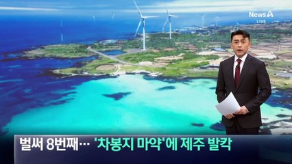 두 달 사이 벌써 8번째…제주 해안에 ‘차봉지 마약’