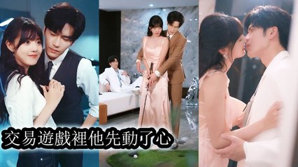 She just wanted a scoop on the playboy CEO but ended up losing herself to him