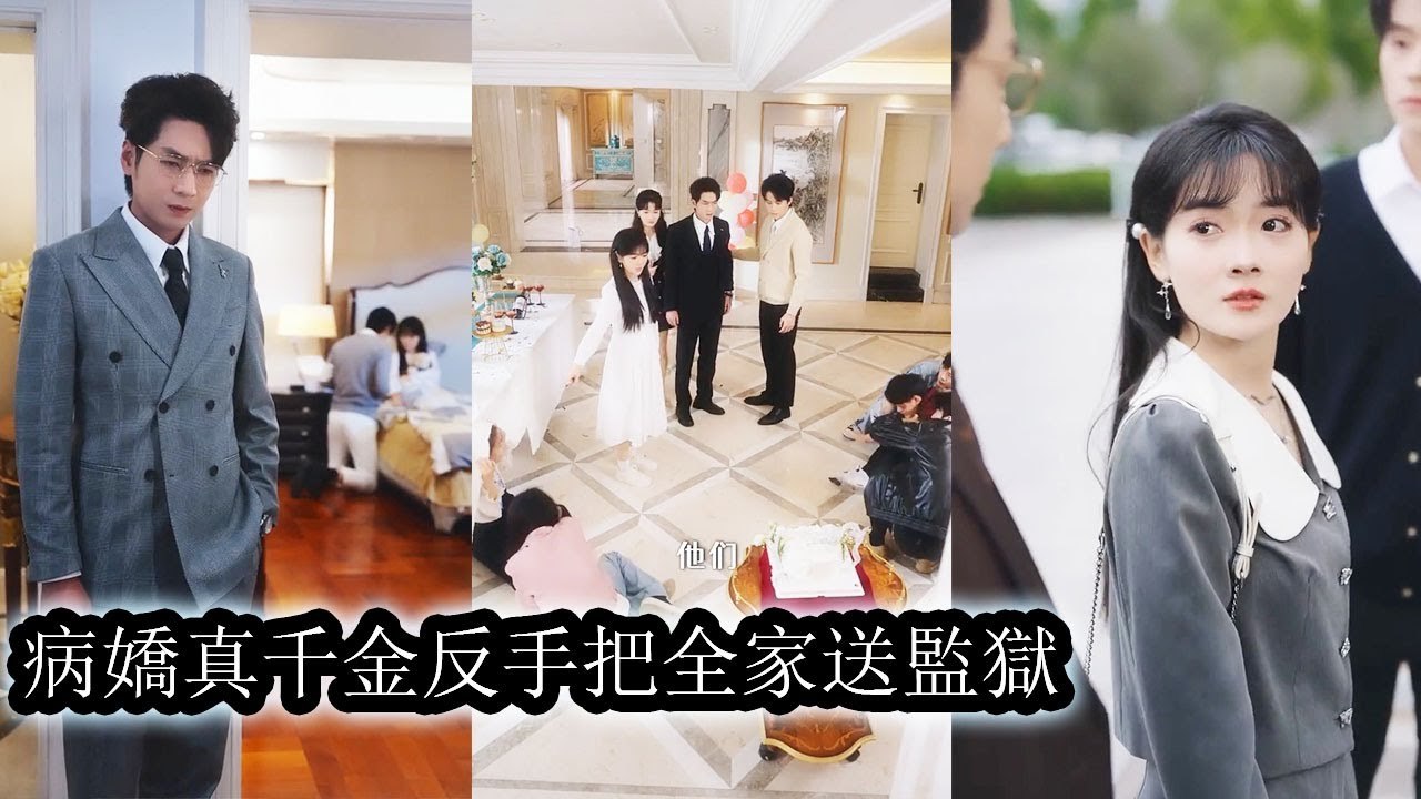 Her brothers believed the adopted girl, ignored her pleas, and sent her to an asylum to be