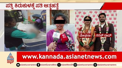 Bengaluru Husband's Tragic Suicide Linked to Marriage Pressures