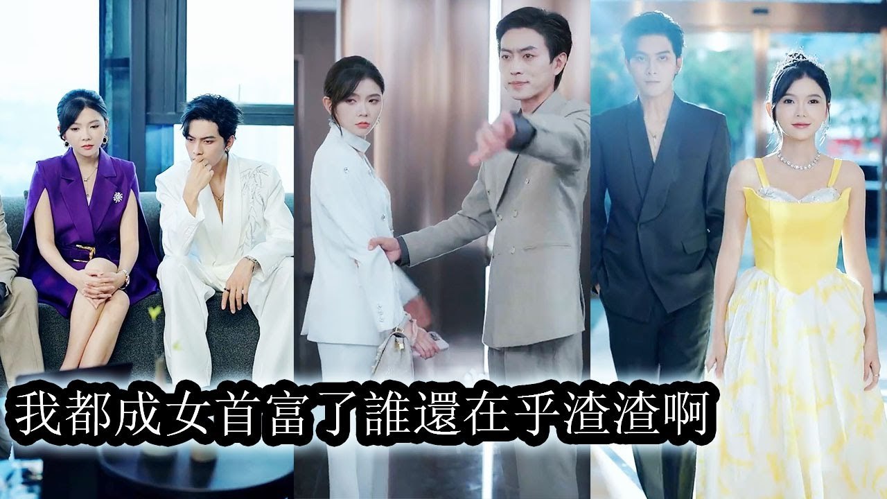 After awakening powers, she changed fate, became a female tycoon, loved and spoiled by a CEO