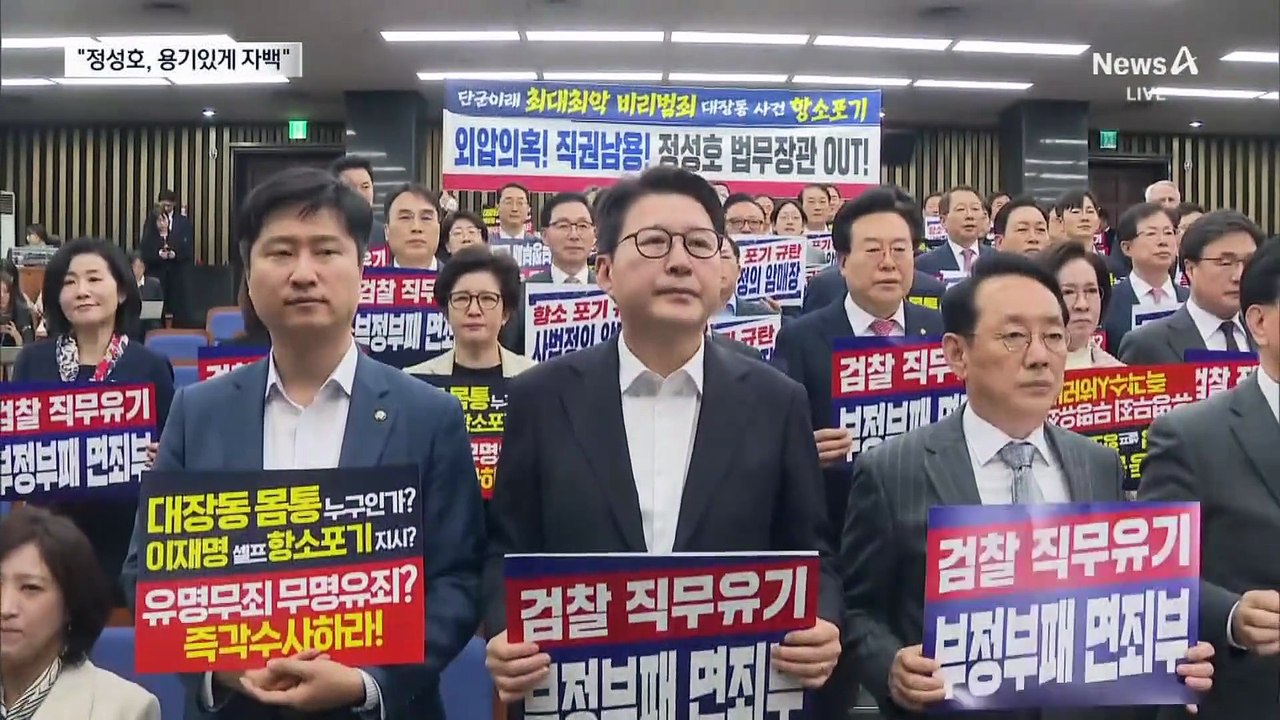 국민의힘 “단군 이래 최악 외압…대통령 탄핵 사유”