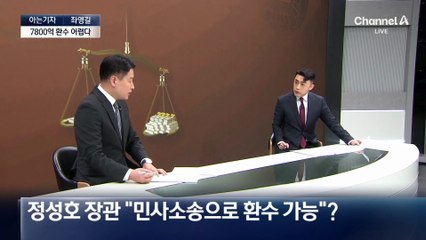 [아는기자]대장동 항소 포기해도 범죄수익 환수 가능?