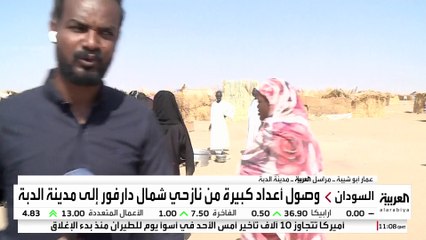 العربية ترصد مستجدات الأوضاع الإنسانية للنازحين الواصلين إلى مخيم مدينة الدبة