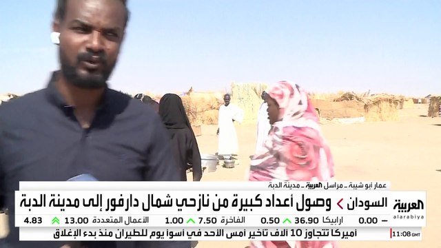 العربية ترصد مستجدات الأوضاع الإنسانية للنازحين الواصلين إلى مخيم مدينة الدبة