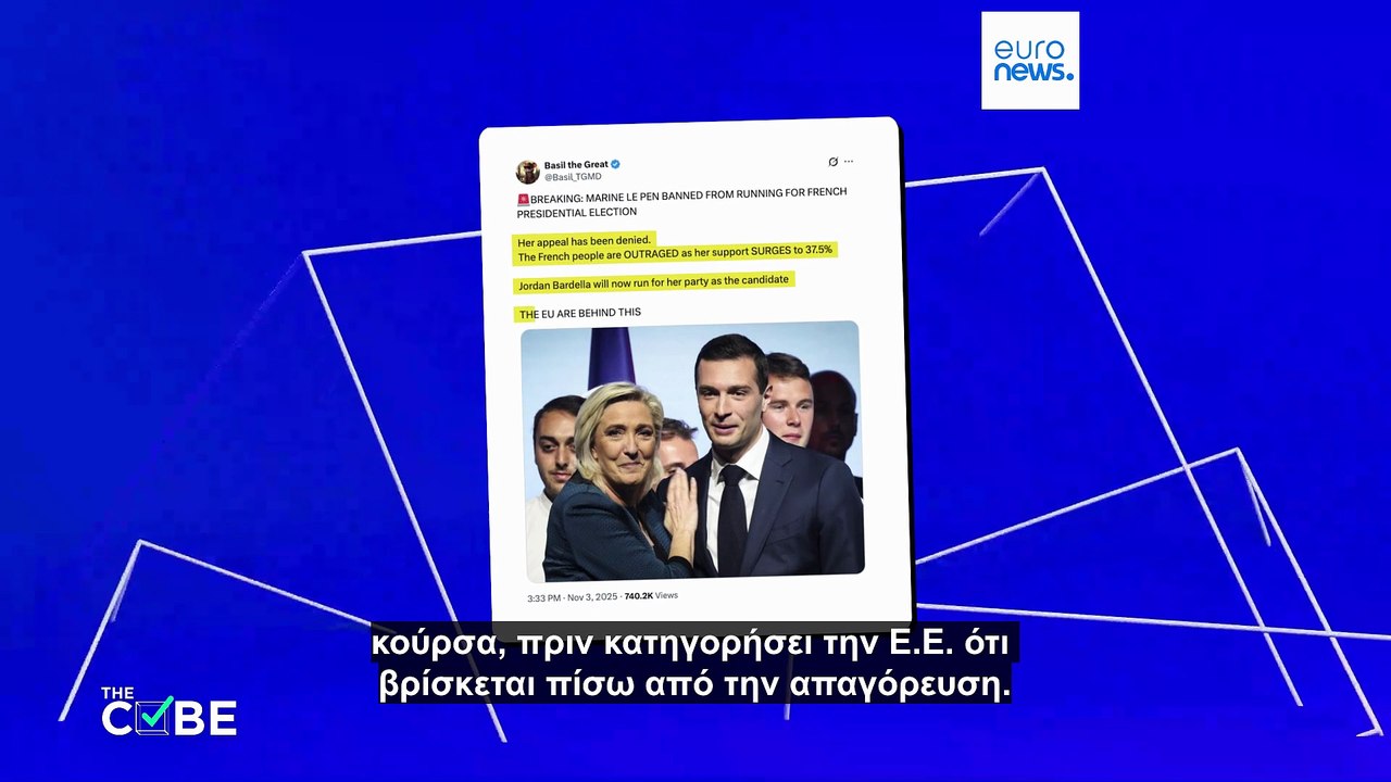 Έλεγχος γεγονότων: Έχει αποκλειστεί τελεσίδικα...