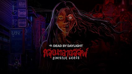 Dead by Daylight Official Sinister Grace DLC Trailer
