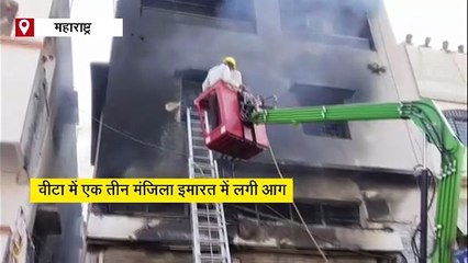 सांगली में भीषण आग लगने से एक ही परिवार के चार सदस्यों की मौत, मृतकों में दो साल की बच्ची भी शामिल