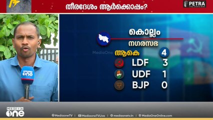 തീരദേശം ആർക്കൊപ്പം?