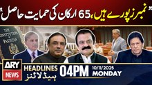 27th Amendment - Rana Sanaullah Statement | ARY News 4 PM Headlines | 10th Nov 2025