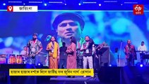 জাতিংগা মহোৎসৱ, শ্বানৰ কণ্ঠত জুবিনৰ মায়া মাথো মায়া
