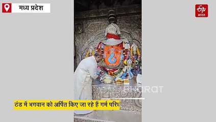 भगवान को ठंड से बचाने का जतन, अर्पित किए जा रहे गर्म परिधान, आरती का समय भी बदला