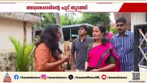 പെരുന്താന്നി പിടിക്കാന്‍ അനു ജയന്‍; പ്രചരണം ആരംഭിച്ച് ഇടത് സ്ഥാനാര്‍ത്ഥി