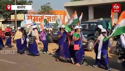 पैदल मार्च के जरिए एकता और अखंडता का संदेश, बालोद में देशभक्ति गीतों पर झूमे बच्चे