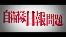 映画『火の華』コメント予告編