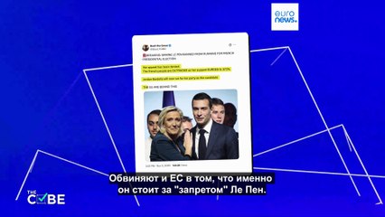 Проверка фактов: Была ли отклонена апелляция Марин Ле Пен?