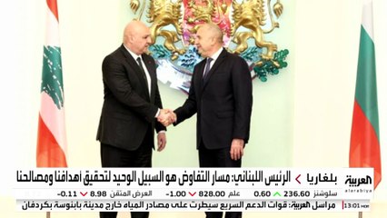 الرئيس اللبناني جوزيف عون : مهمة الجيش في الظروف الحالية مصيرية