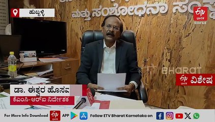 ಹುಬ್ಬಳ್ಳಿ ಕೆಎಂಸಿಆರ್​ಐನಲ್ಲಿ ರಾಜ್ಯದ ಪ್ರಥಮ ಐವಿಎಫ್ ಕೇಂದ್ರ ಆರಂಭ: ಸರ್ಕಾರದ ಮಾರ್ಗಸೂಚಿಗೆ ಕಾದುಕುಳಿತ ಆಸ್ಪತ್ರೆ!