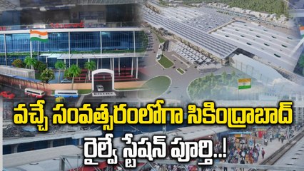 Secunderabad Railway Station: ఎయిర్ పోర్ట్ స్థాయిలో సికింద్రాబాద్ రైల్వే స్టేషన్ | Oneindia Telugu