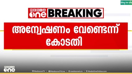 ഡൽഹി കലാപം;  കപിൽ മിശ്രയുടെ പങ്ക് അന്വേഷിക്കണമെന്ന ഉത്തരവ് കോടതി റദ്ദാക്കി.