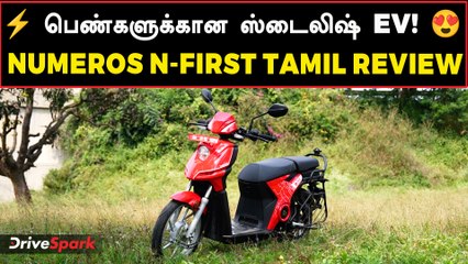 புதிய N-First Electric Scooter ⚡ பெண்களுக்கே டிசைன்! 👩‍🦰 | Tamil EV Review | Numerous Motors