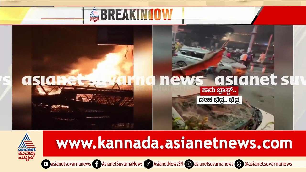 Kempukottai Car Blast Incident Overview